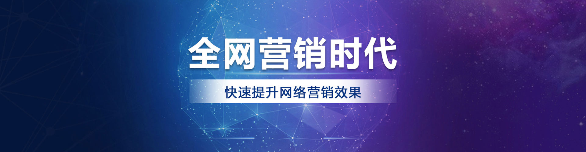 青岛百度广告推广