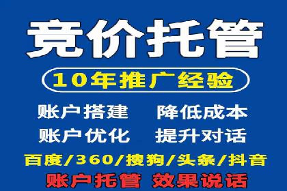 sem代运营推广公司如何助力企业实现线上增长